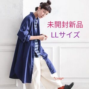 *未開封新品* soulberry ちょっぴり、あざやかな日常の羽織り LLサイズ ソウルベリー レディース アウター