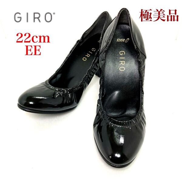 【極美品】アシックス GIRO パンプス エナメル ブラック 22cm EE黒