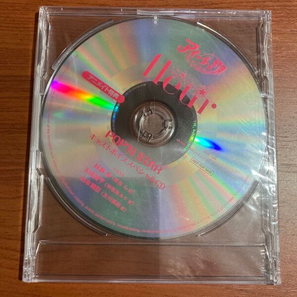 【新品・未開封】アイチュウ アニメイト 店舗特典 キャストボイススペシャルCD