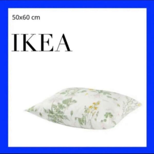 IKEA STRANDKRYPA ストランドクリパ枕カバー,