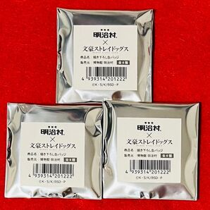 文豪ストレイドッグス 明治村 描き下ろし缶バッジ 未開封 3点