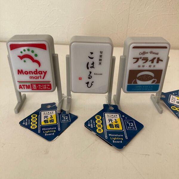 ミニチュア光る看板 1/12スケール 3個セット