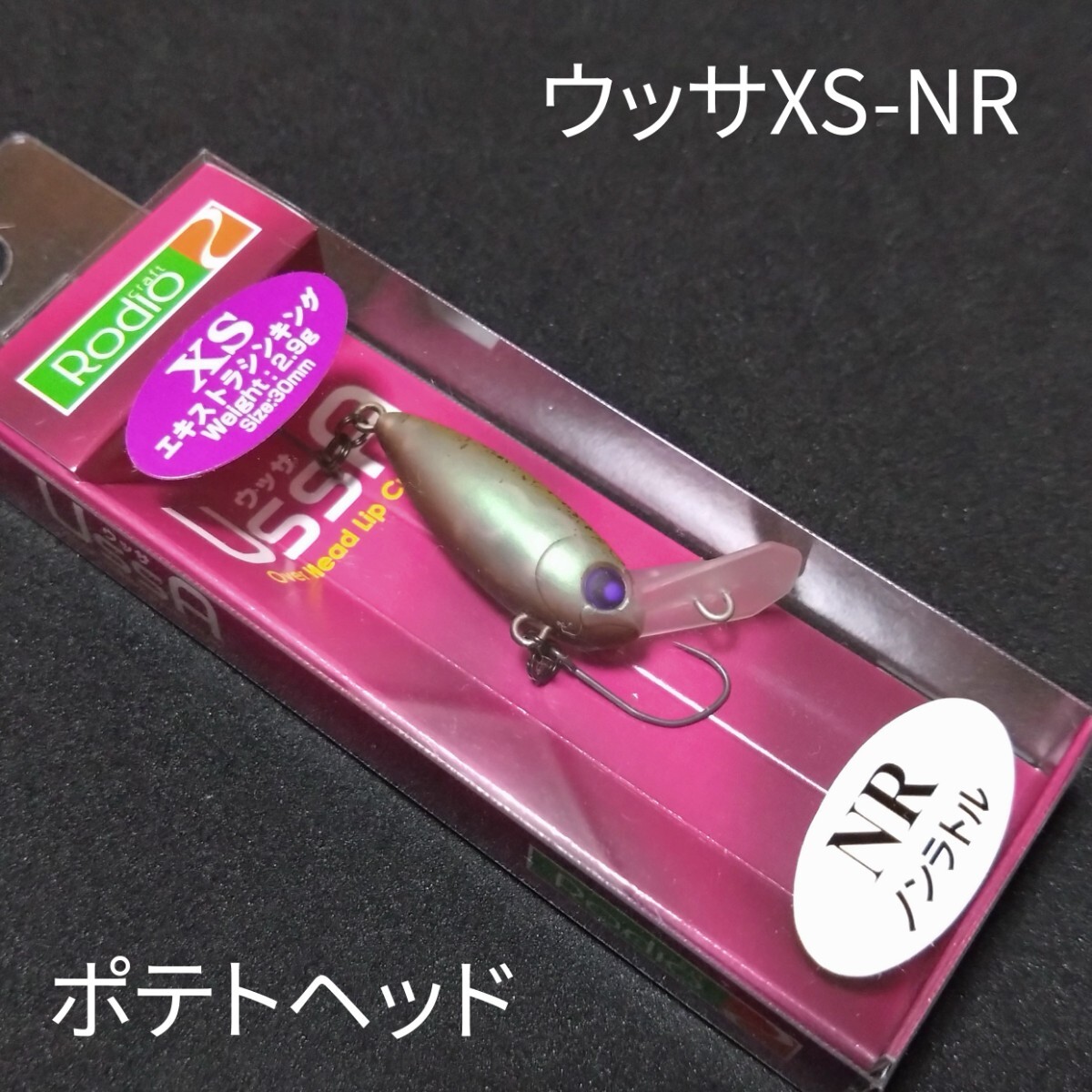 Yahoo!オークション -「ロデオクラフト ウッサxs」(ハードルアー Yahoo!オークション -「ロデオクラフト ウッサxs」(ハードルアー