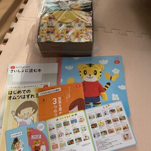 新品 しまじろう 2019年4月号