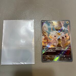 ポケモンカード AR パチリス ポケモンカードゲーム