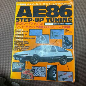  prompt decision postage included AE86 step up tuning ta loading Mucc 