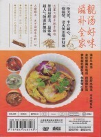 9787883528593-2　中華スープ　美味しい中華スープ　中国料理・中国語DVD_画像2