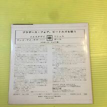 【同梱可】● ブラザース・フォア　◆　ビートルズを歌う(7インチ)【型番号】LSS-497-C_画像2