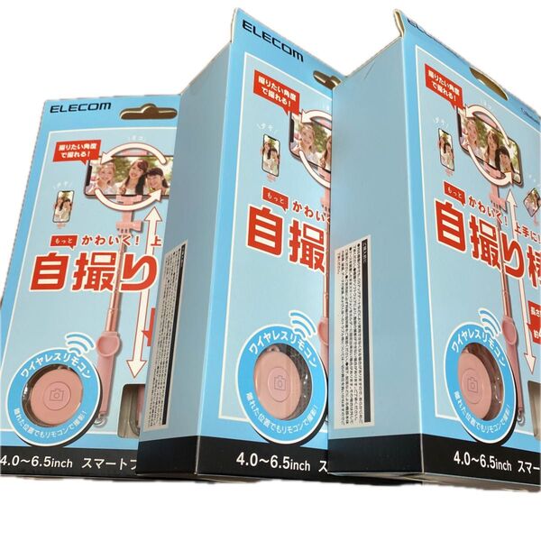 【3個セット】Bluetooth自撮り棒 45cm/回転ホルダータイプ P-SSBR