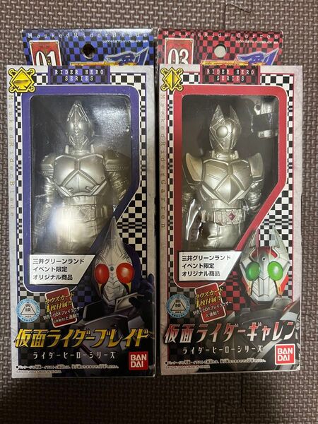 仮面ライダーブレイド・ギャレンフィギュア グリーンランド限定モデル