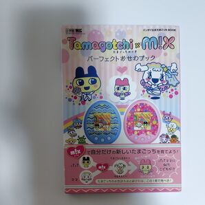 希少中古美品!お値下げ中Tamagotchi m! xパーフェクトおせわブック