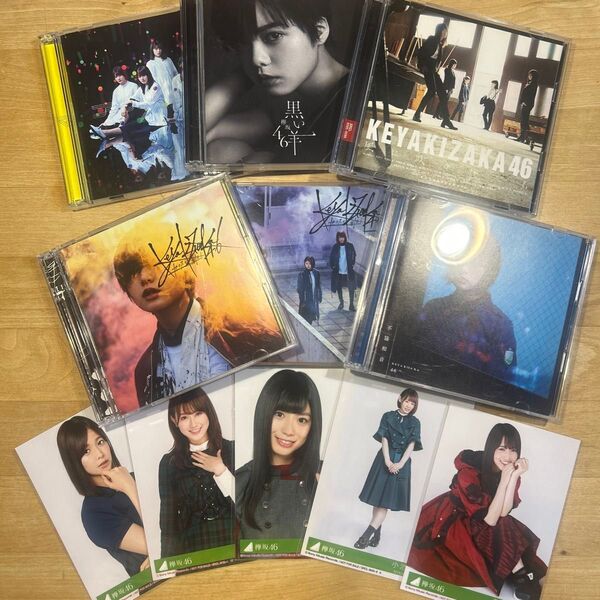 欅坂46 CD1枚とお好きな生写真