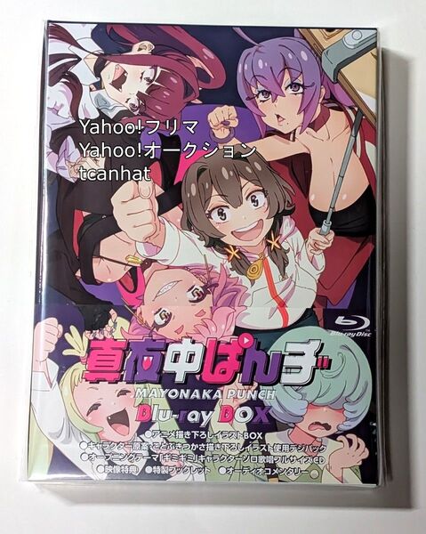 【新品未開封】真夜中ぱんチ Blu-ray BOX