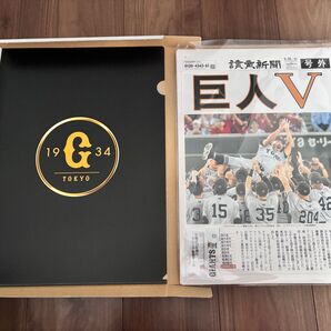 読売ジャイアンツ セ・リーグ優勝号外 非売品