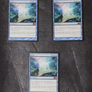 MTG マジックザギャザリング 全知 日本語版3枚セット