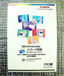 【4376】キャノン ICカード認証 Pro for MEAP Advance (SSFC規格版) 未開封品 Canon imageRunner用 個人認証 機能制限 使用制限 利用制限