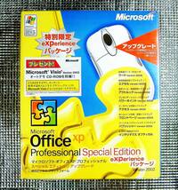 【4257】Microsoft Office XP Professional Special Edition eXPerience Upgrade 未開封 オフィス パブリッシャー インテリマウス アクセス_画像1