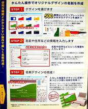 【4371】デネット 名刺工房6 未開封 de-net 可(Windows XP/Vista) 3台まで使える デザイン用テンプレート 写真編集 フォント・イラスト素材_画像8