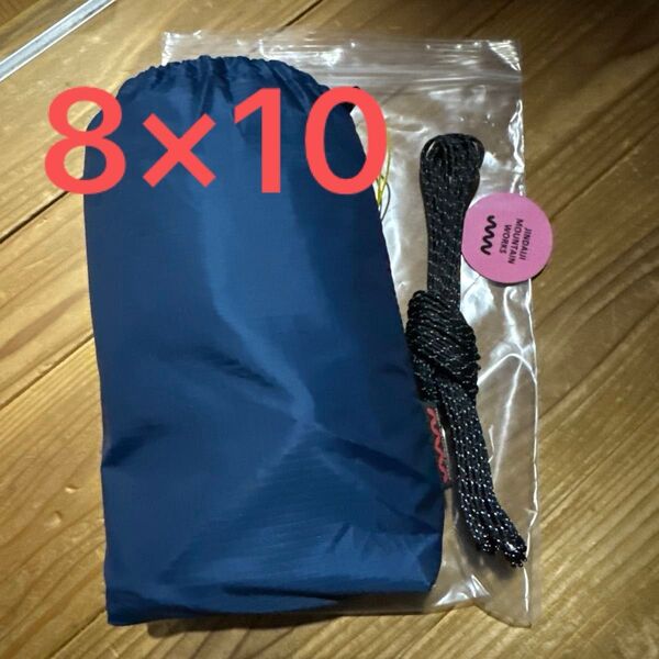 美品JMWタープ8×10 モロッコブルー ジンダイジマウンテンワークス