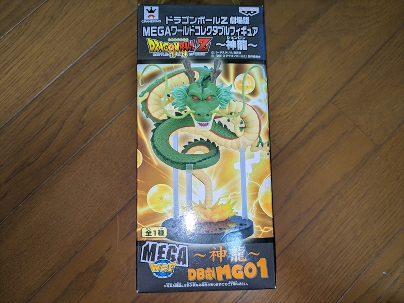 Yahoo!オークション -「ドラゴンボール ワーコレ 神龍」の落札
