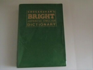 小学館　和英辞典　BRIGHT JAPANESE-ENGLISH DICTIONARY　