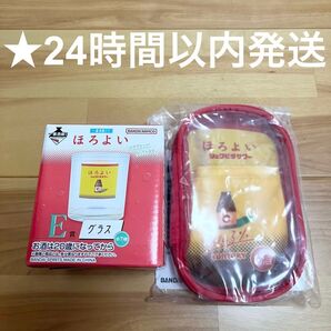 一番酒蔵くじ ほろよい D賞 E賞 シュワビタサワーセット