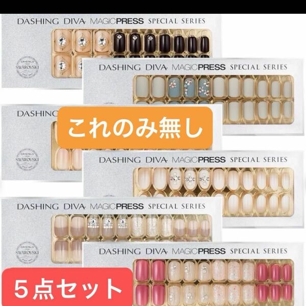 DASHING DIVA ダッシングディバ MAGICPRESS ネイルチップ スワロフスキーコレクション