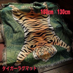 タイガー ラグマット キャンプ アウトドア トラ インテリア マルチカバー 虎 ラグカーペット 絨毯