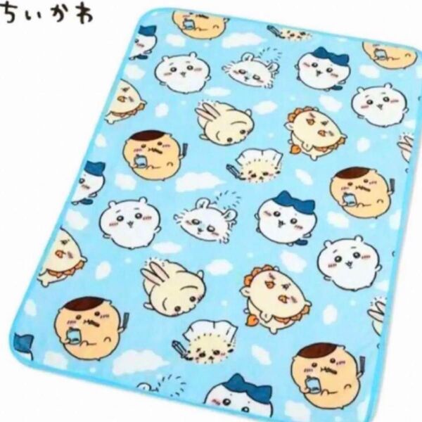 ちいかわ ブランケット ハーフサイズ