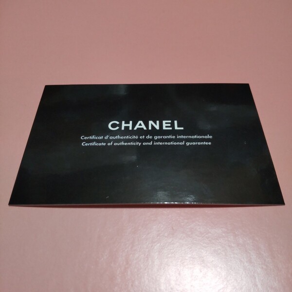 CHANEL ギャラ シャネル 国際 保証書 ギャランティ カード 未記入 オープン 02 送料込み