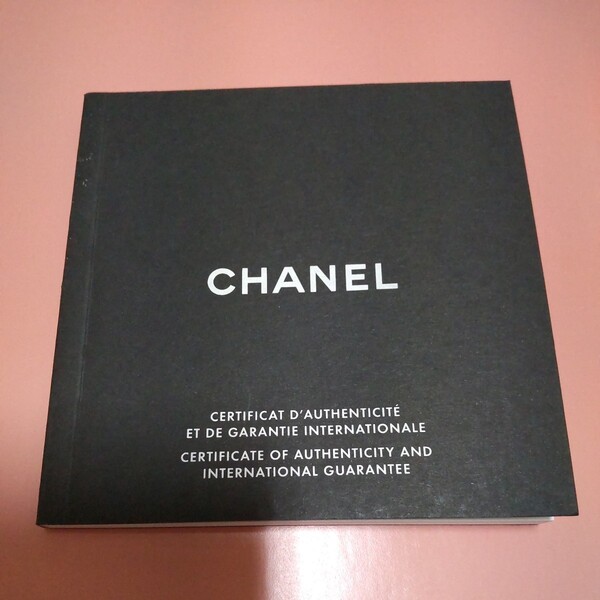CHANEL 正規 シャネル 純正 冊子 取説 取扱説明書 モデル 総合 付属品 2008' 希少 未記入 部分あり 送料込み