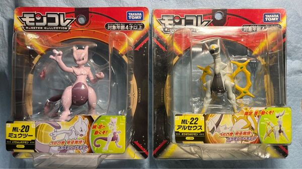 タカラトミー モンコレ ミューツー ML-20 アルセウス ML-22(箱割れ有り) 未開封 廃盤? モンスターコレクション