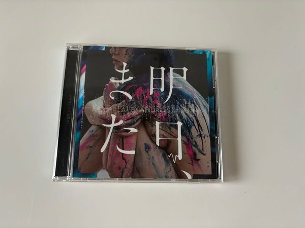 アレキサンドロス 明日、また CD