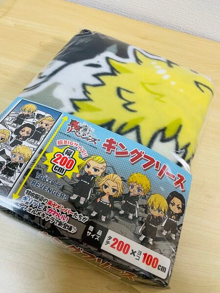 新品東京リベンジャーズ キングフリース