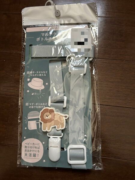フタフタ マルチクリップ ボトルホルダー