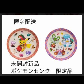 ポケモンセンター限定 クリスマスメラミンプレートセット2P Christmas Toy Factory