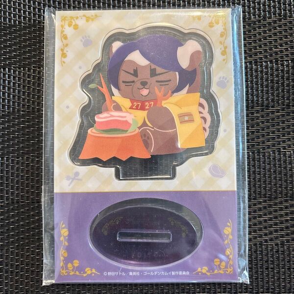 ゴールデンカムイ どうぶつフォーゼ アクリルスタンド