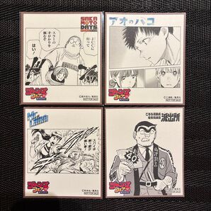 アニメイト ジャンプフェア 色紙