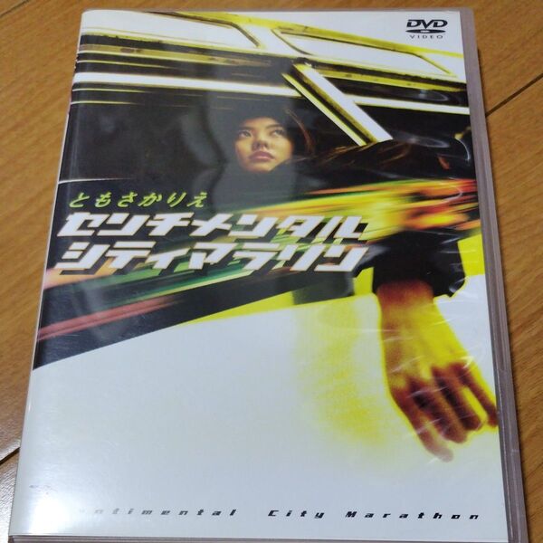 DVD/センチメンタルシティーマラソン <DVD版> 邦画