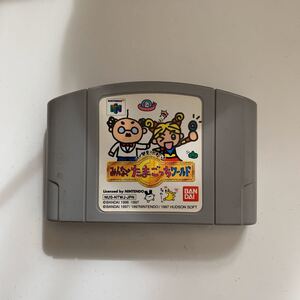 ニンテンドー64 ソフト