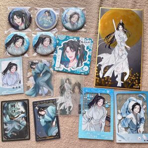 【カテゴリ変更可】【即発送】【値下げ可】魔道祖師 藍景儀セット