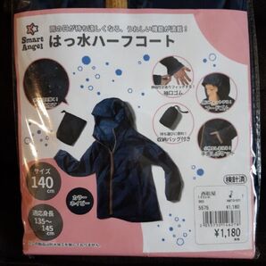 西松屋 はっ水ハーフコート 140 ネイビー 雨具 かっぱ