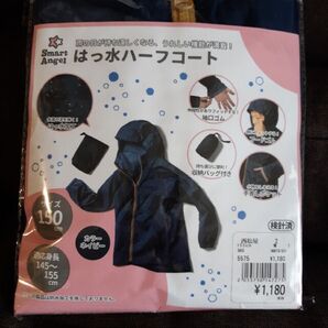 西松屋 はっ水ハーフコート 150 ネイビー 雨具 かっぱ