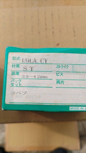 美和 U9LA.CY その他 合計五セットです