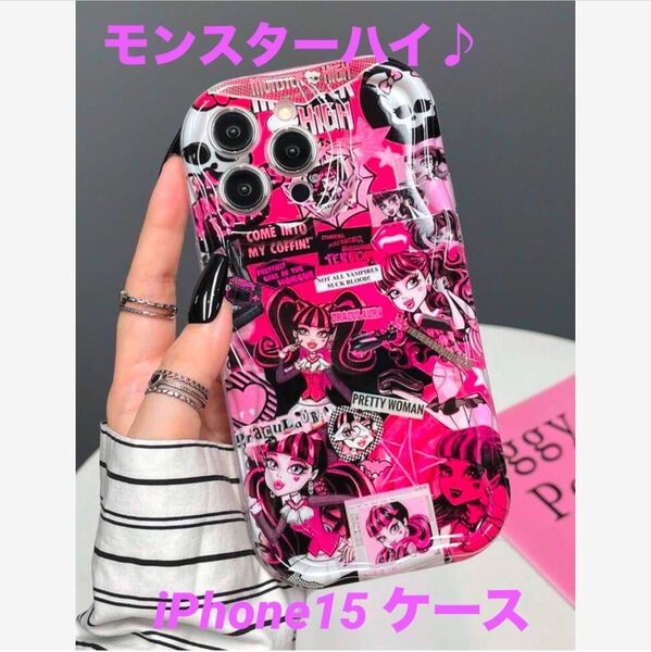 【新品】iPhoneケース iPhone15用 モンスターハイ モンハイ スマホケース ソフトケース スマホ保護ケース
