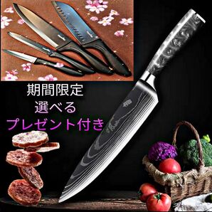 プレゼント付き ダマスカス柄 高級炭素ステンレス 牛刀 ブラック柄