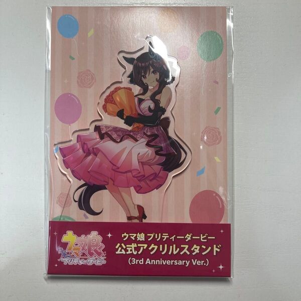 最安値 新品未開封 ウマ娘 公式アクリルスタンド (3rd Anniversary Ver.) ジェンティルドンナ