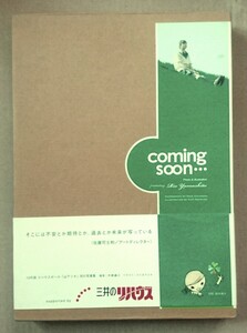 山下リオ 写真集 coming soon…いい日にきっと、つづいてる