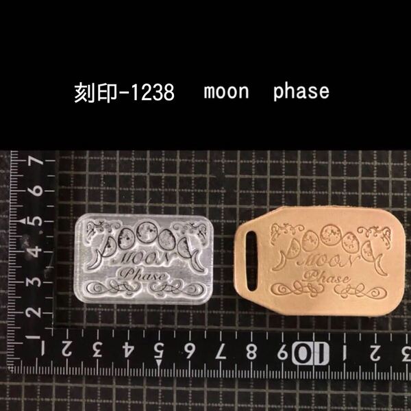 刻印-1238 満ち欠け ネイティブ アクリル刻印 レザークラフト ハンドクラフト スタンプ 革タグ