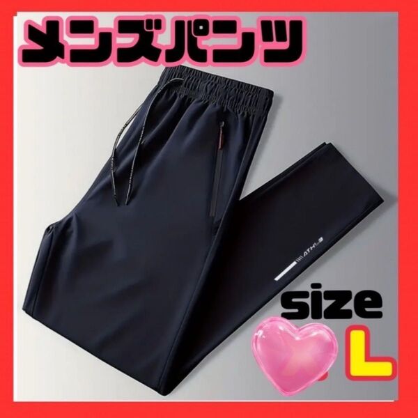 【残り1点】メンズパンツ 可愛い L コンパクト ブラック おしゃれ ジッパーポケット オールシーズン